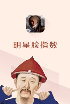 站明星脸相似度测试必一体育app网(图1)