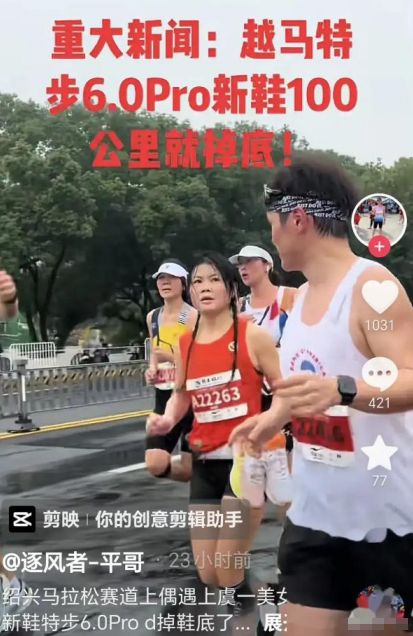 落光脚跑完全程泪洒赛场特步回应引争议必一运动登陆入口崩溃！全马途中鞋底脱(图2)