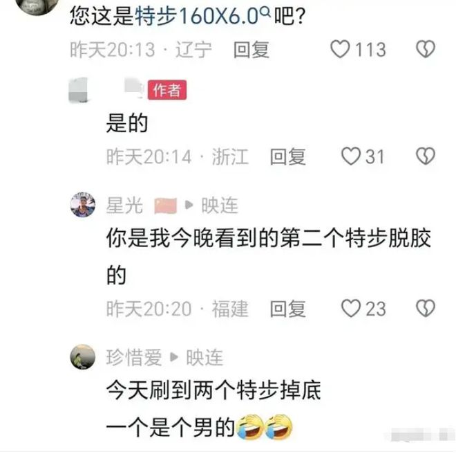 落光脚跑完全程泪洒赛场特步回应引争议必一运动登陆入口崩溃！全马途中鞋底脱(图7)