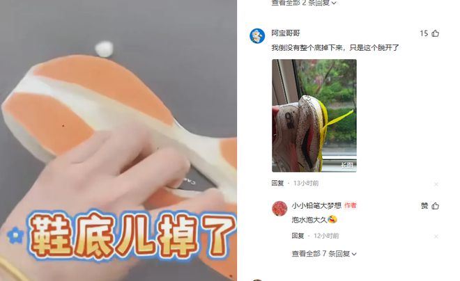 落光脚跑完全程泪洒赛场特步回应引争议必一运动登陆入口崩溃！全马途中鞋底脱(图9)