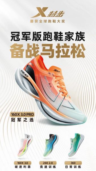 落光脚跑完全程泪洒赛场特步回应引争议必一运动登陆入口崩溃！全马途中鞋底脱(图10)