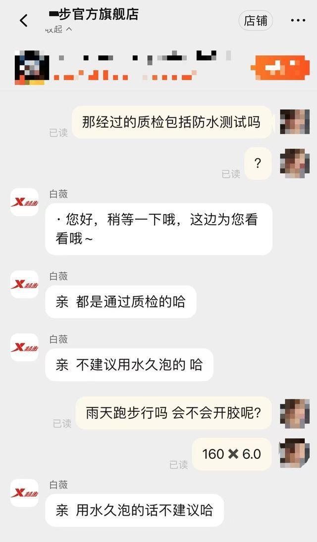 落光脚跑完全程泪洒赛场特步回应引争议必一运动登陆入口崩溃！全马途中鞋底脱(图12)