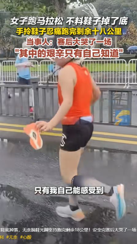 落光脚跑完全程泪洒赛场特步回应引争议必一运动登陆入口崩溃！全马途中鞋底脱(图15)