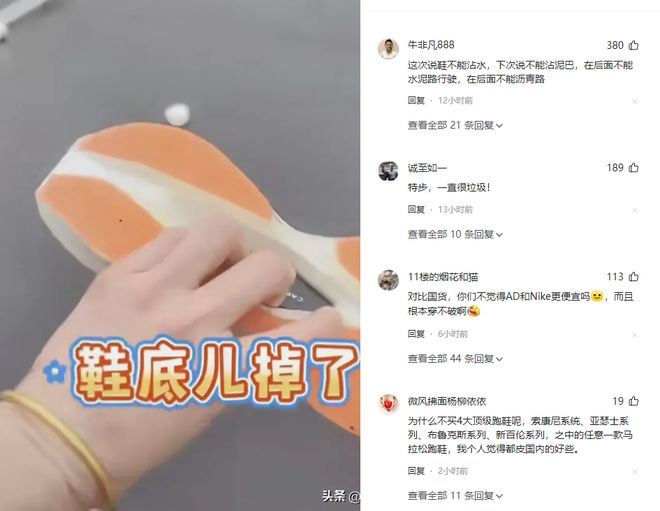 落光脚跑完全程泪洒赛场特步回应引争议必一运动登陆入口崩溃！全马途中鞋底脱(图18)