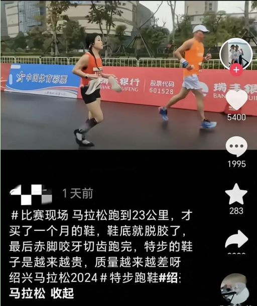 落光脚跑完全程泪洒赛场特步回应引争议必一运动登陆入口崩溃！全马途中鞋底脱(图20)