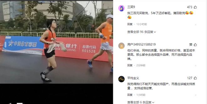 落光脚跑完全程泪洒赛场特步回应引争议必一运动登陆入口崩溃！全马途中鞋底脱(图22)