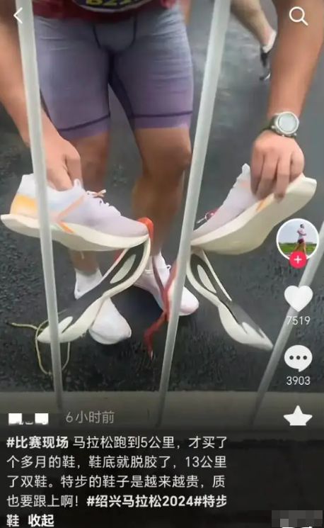 落光脚跑完全程泪洒赛场特步回应引争议必一运动登陆入口崩溃！全马途中鞋底脱(图23)