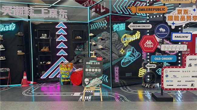 足下工业等潮牌汇聚天津京东MALL快闪店必一京东Fanbox X潮鞋品类日开启(图1)
