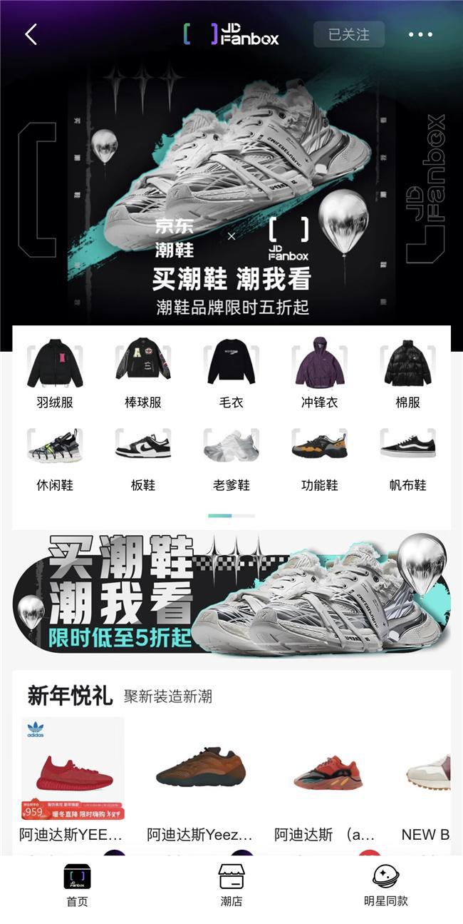 足下工业等潮牌汇聚天津京东MALL快闪店必一京东Fanbox X潮鞋品类日开启(图3)