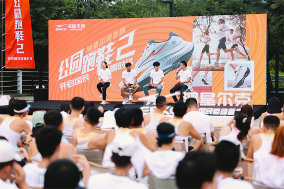 鸿星尔克公园跑鞋赋能国动新动能必一体育入选2024年度好物！(图2)