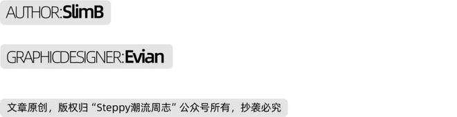 美都藏在脚上了 ｜《每周冷门球鞋大赏必一b体育app网页版登录你的音乐审(图9)
