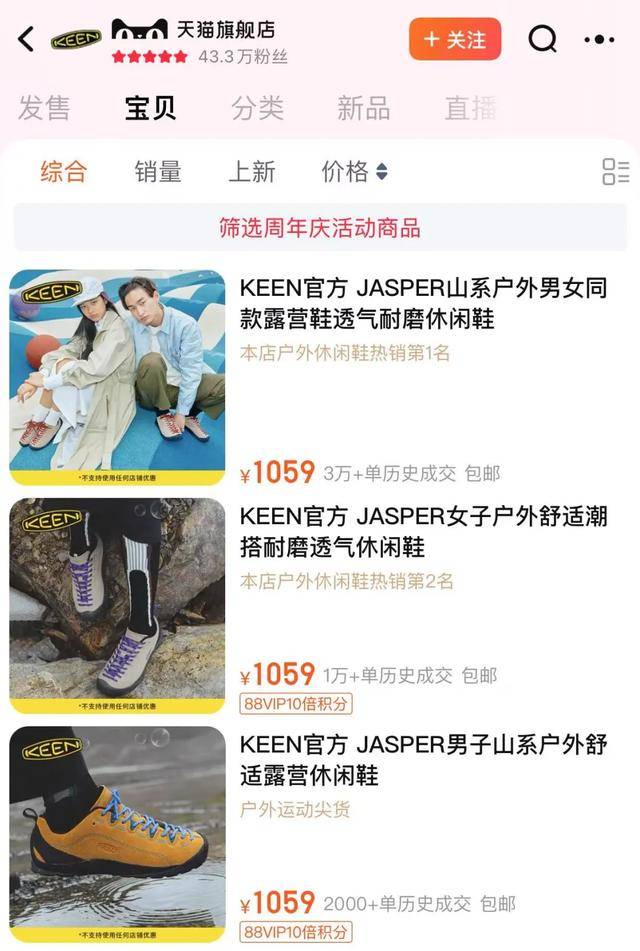 洞鞋还丑的鞋被中产抢疯了bsport体育入口比洞(图8)