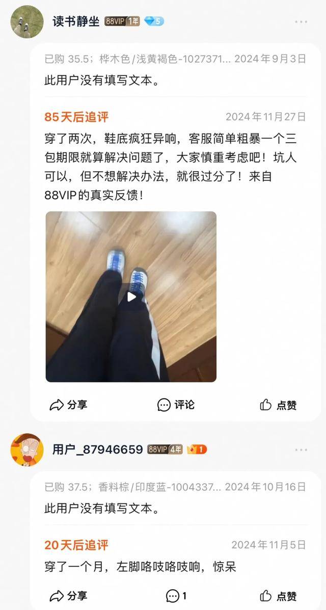 洞鞋还丑的鞋被中产抢疯了bsport体育入口比洞(图9)