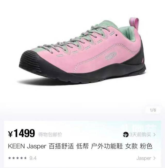 洞鞋还丑的鞋被中产抢疯了bsport体育入口比洞(图12)