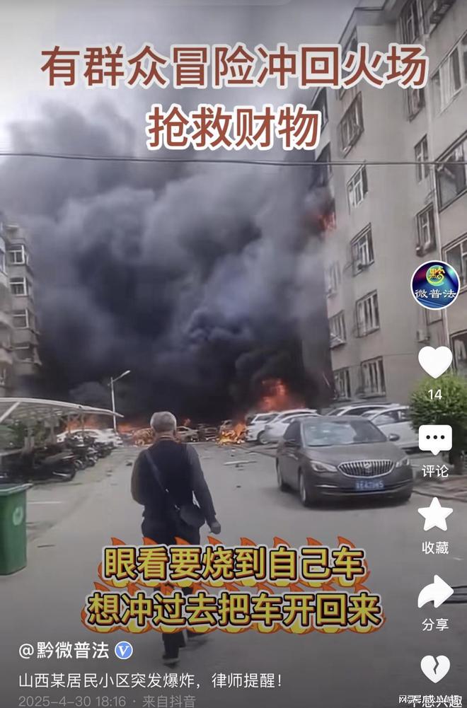 1伤2失联！网传一物业通知疑披露事件起因必一体育app网站太原小区爆炸造成1死2(图4)
