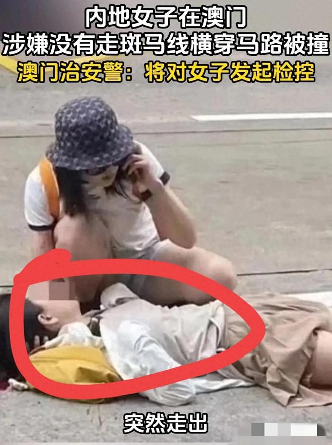 撞！警方将发起检控更多细节曝光。必一体育内地女子在澳门横穿马路被(图7)
