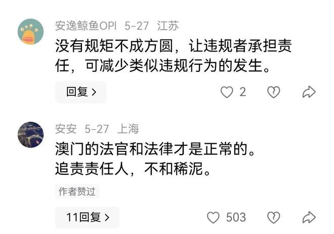 撞！警方将发起检控更多细节曝光。必一体育内地女子在澳门横穿马路被(图8)