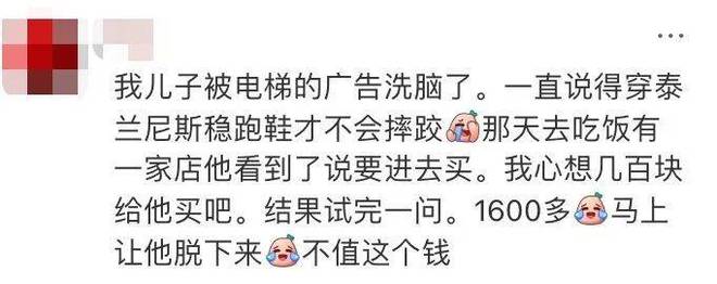 斯中产妈妈的“销金窟”bsports泰兰尼(图4)