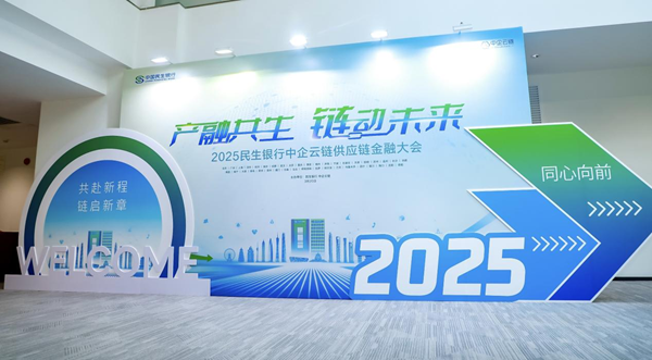 育中国民生银行泉州分行Bsports必一体(图4)