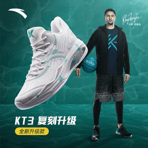 3 Team篮球鞋让每一次跳跃都充满自信!必一体育网站体验篮球的极致魅力——安踏KT(图1) 3 Team篮球鞋让每一次跳跃都充满自信!必一体育网站体验篮球的极致魅力——安踏KT(图1)