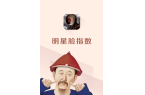 站明星脸相似度测试必一体育app网